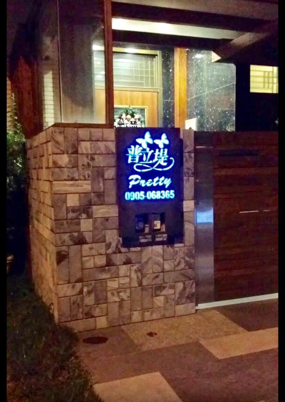 Pretty B&B 花蓮市 エクステリア 写真